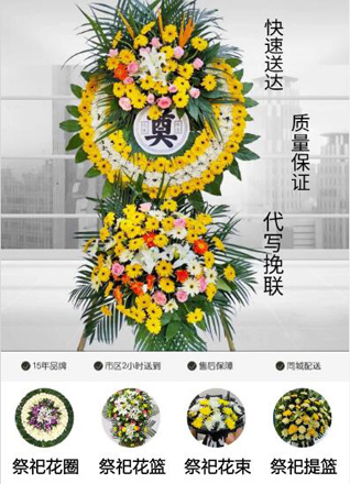 安徽黄山市歙县武阳乡花圈代送
